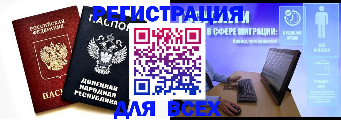 прописка для школы в Невеле